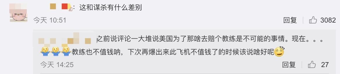 又一中国学生命丧美国航校：苦力加暴政，是上学还是坐牢？