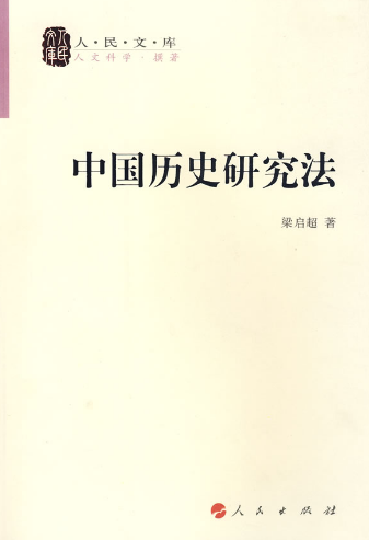 研究历史的论文怎么找杂志发表