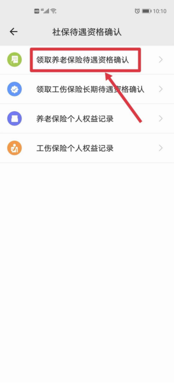 云南人社云南省社保网上缴费app