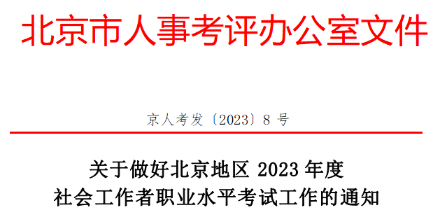 助理社会工作师报名条件_助理报名师社会时间工作怎么填_助理社会工作师报名时间