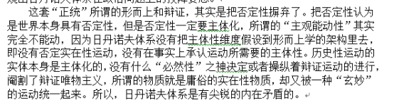 唯物主义历史观的_历史唯物主义和唯物史观_唯物主义历史观的基本原理