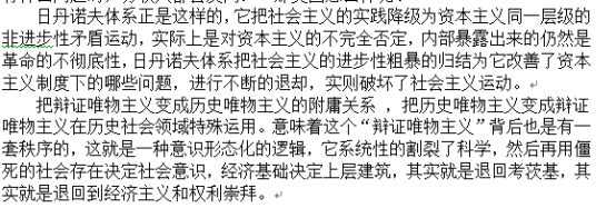 唯物主义历史观的基本原理_唯物主义历史观的_历史唯物主义和唯物史观