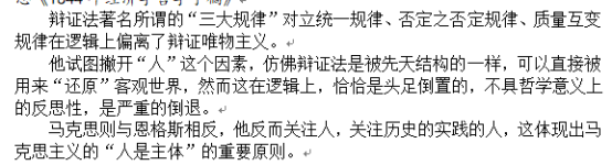 历史唯物主义和唯物史观_唯物主义历史观的_唯物主义历史观的基本原理