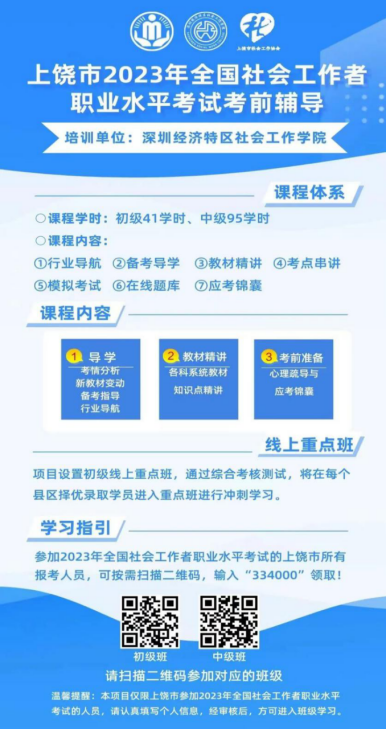 助理社会工作师报名时间_助理报名师社会时间工作怎么填_助理社会工作师资格考试报名表