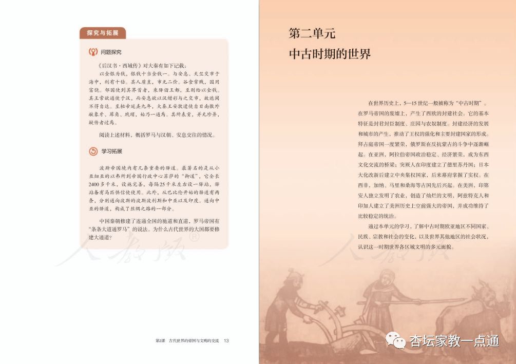 高中电子历史书哪本好_高中历史电子书_高中电子历史书有哪些