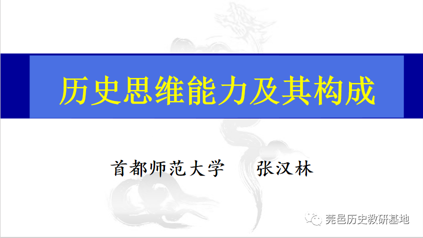 历史的思维方式_思维历史方式有哪些_思维历史方式包括