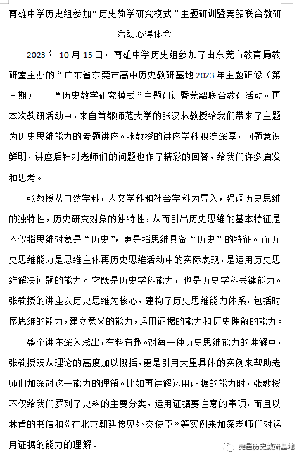 思维历史方式有哪些_思维历史方式包括_历史的思维方式