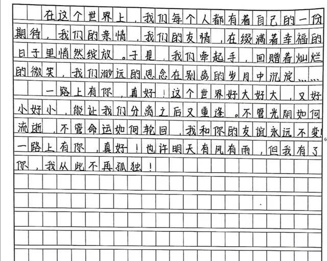 作文史铁生我想对你说100字_作文史铁生_作文史铁生素材