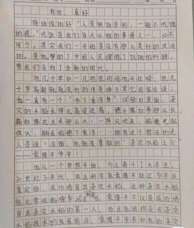 作文史铁生我想对你说100字_作文史铁生_作文史铁生素材
