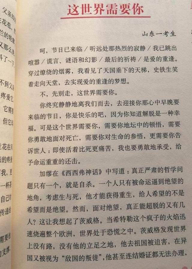 作文史铁生素材_作文史铁生我想对你说100字_作文史铁生