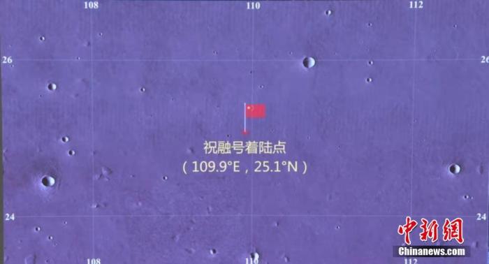 资料图：图为祝融号着陆点。 张高翔 摄