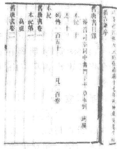 旧唐书_旧唐书原文及翻译_旧唐书白话文
