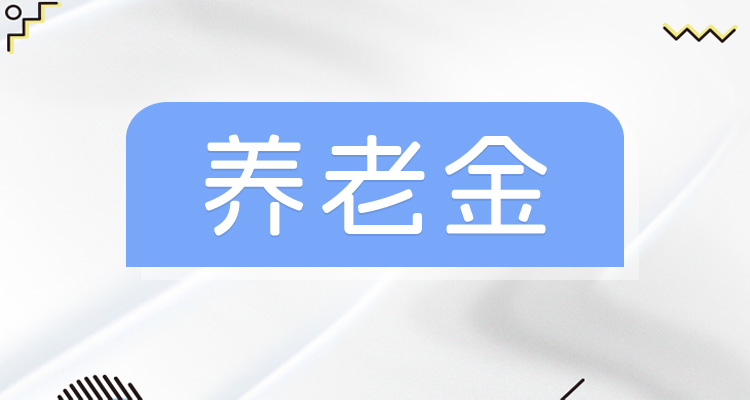 吉林省的社会平均工资是多少_吉林省各市平均工资_吉林省2022年社会平均工资是多少钱