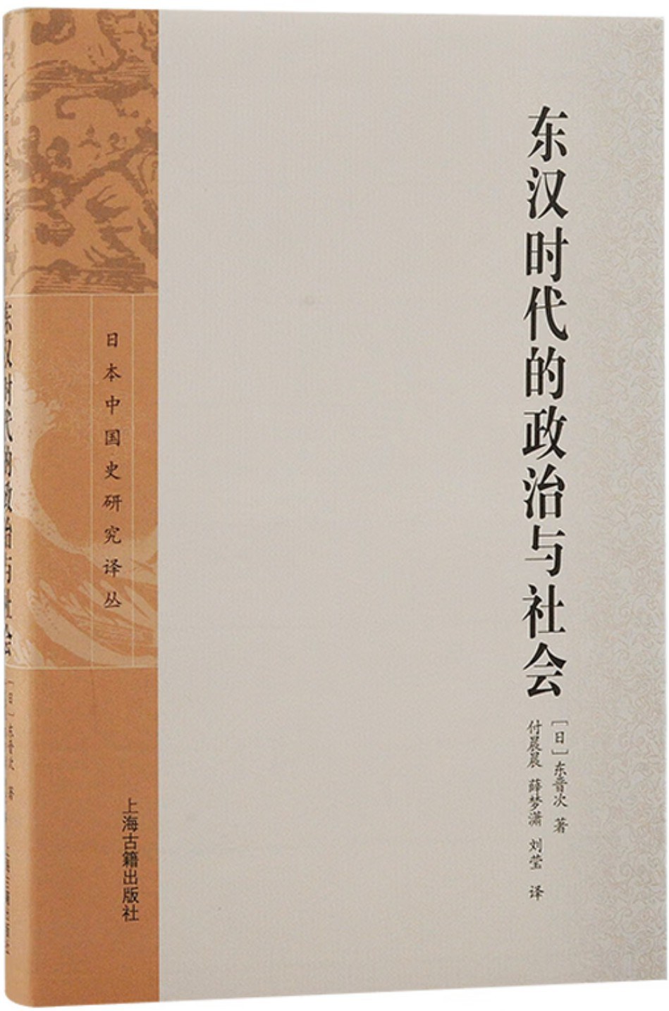 东汉社会形态_东汉时期社会现象_东汉社会状况