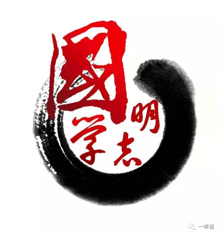 国学有哪些内容_国学有_国学有哪些经典书籍