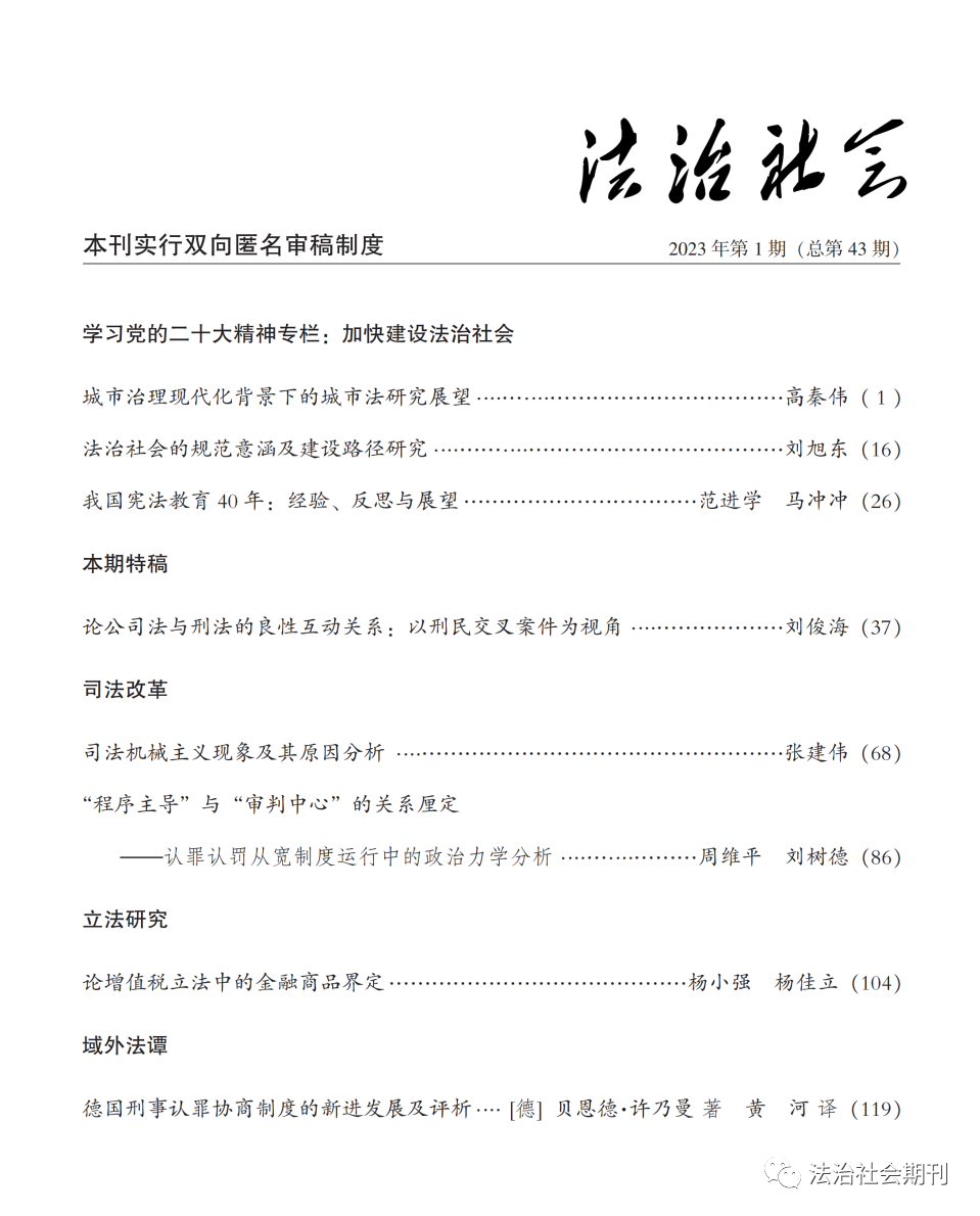 社会法制什么意思_法治社会与法制社会_《法治社会》