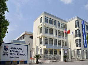 上海美高国际学校