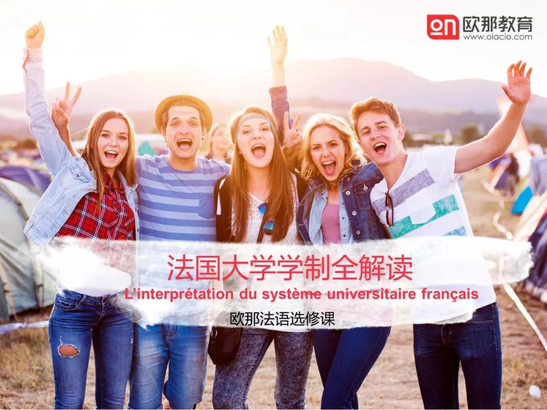法国的学期制度_法国学制_法国学制