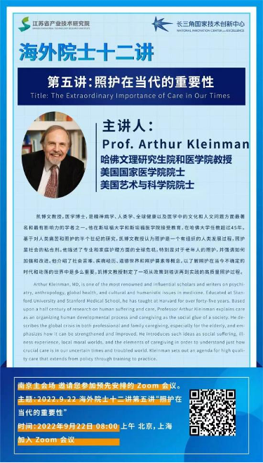 照护在当代的重要性丨凯博文讲座实录