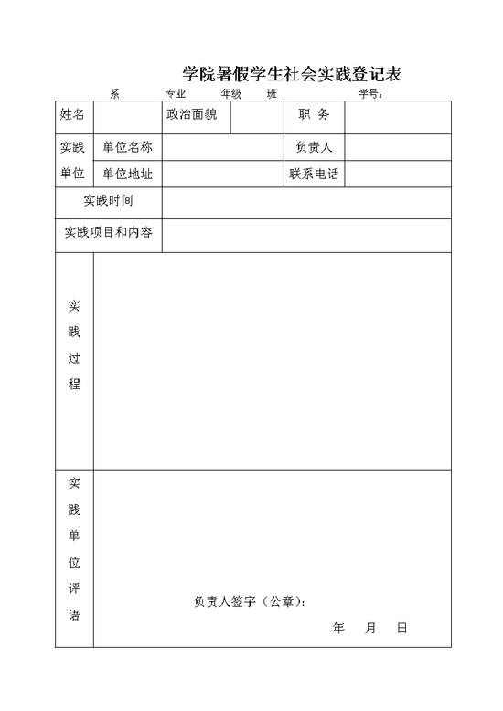 社会实践村上是什么实践单位_村上的社会实践活动_村里社会实践有哪些