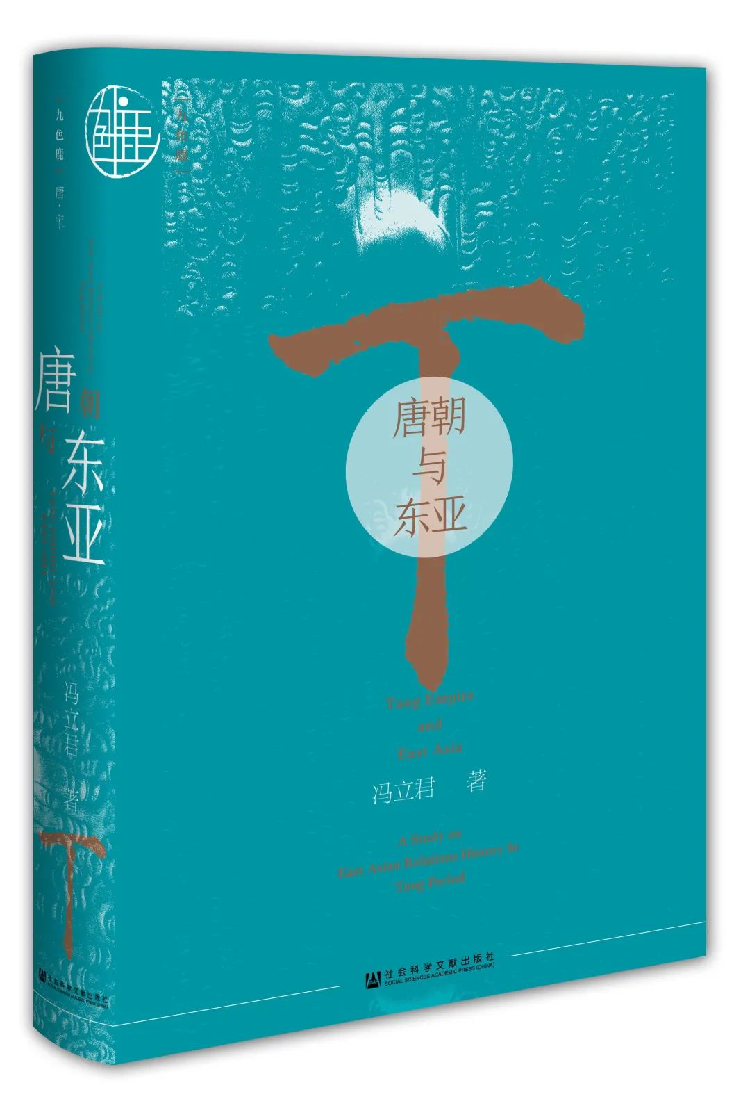 史唐逸凡_唐史_史唐旗