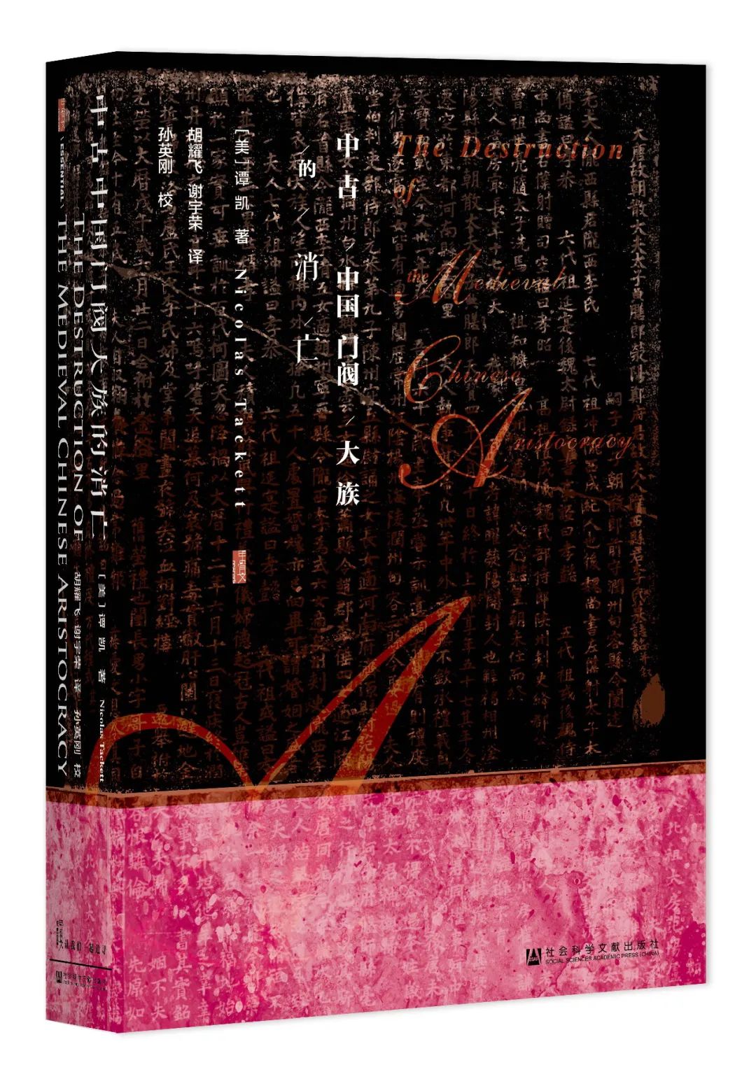 唐史_史唐逸凡_史唐旗