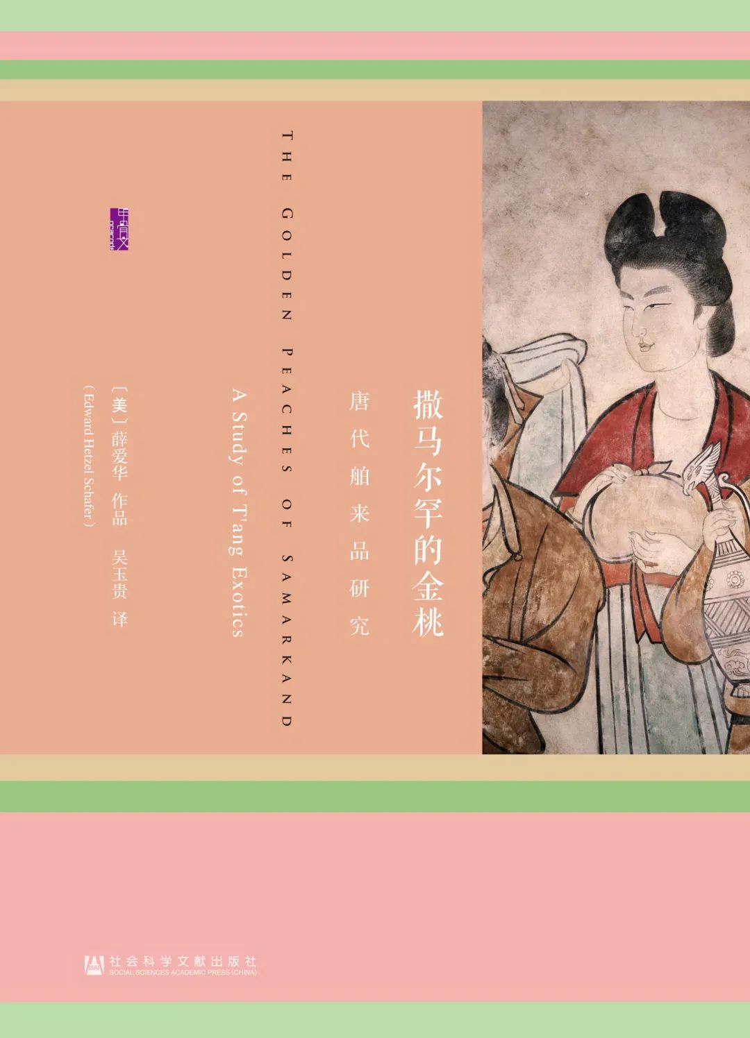 史唐逸凡_唐史_史唐旗