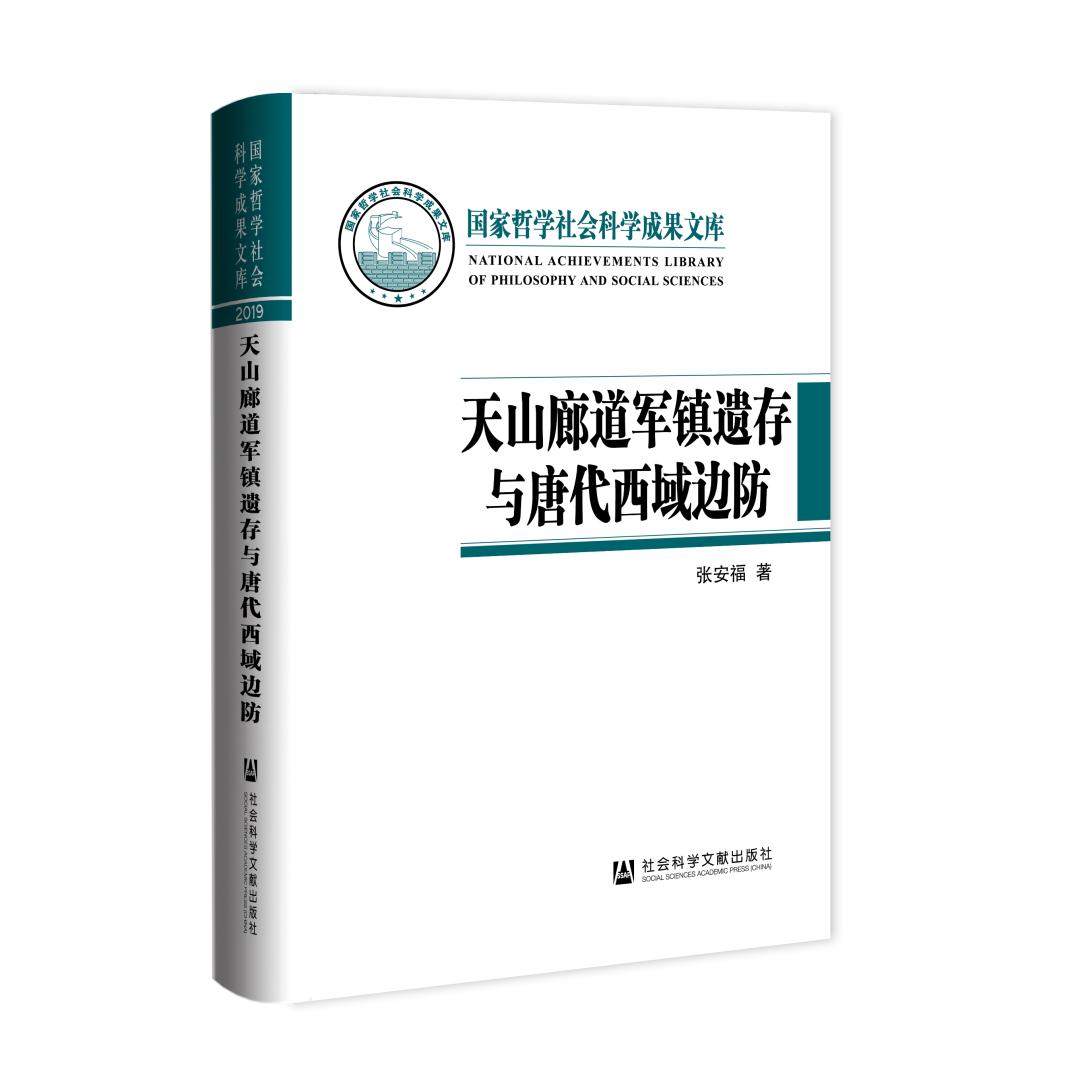 史唐旗_史唐逸凡_唐史
