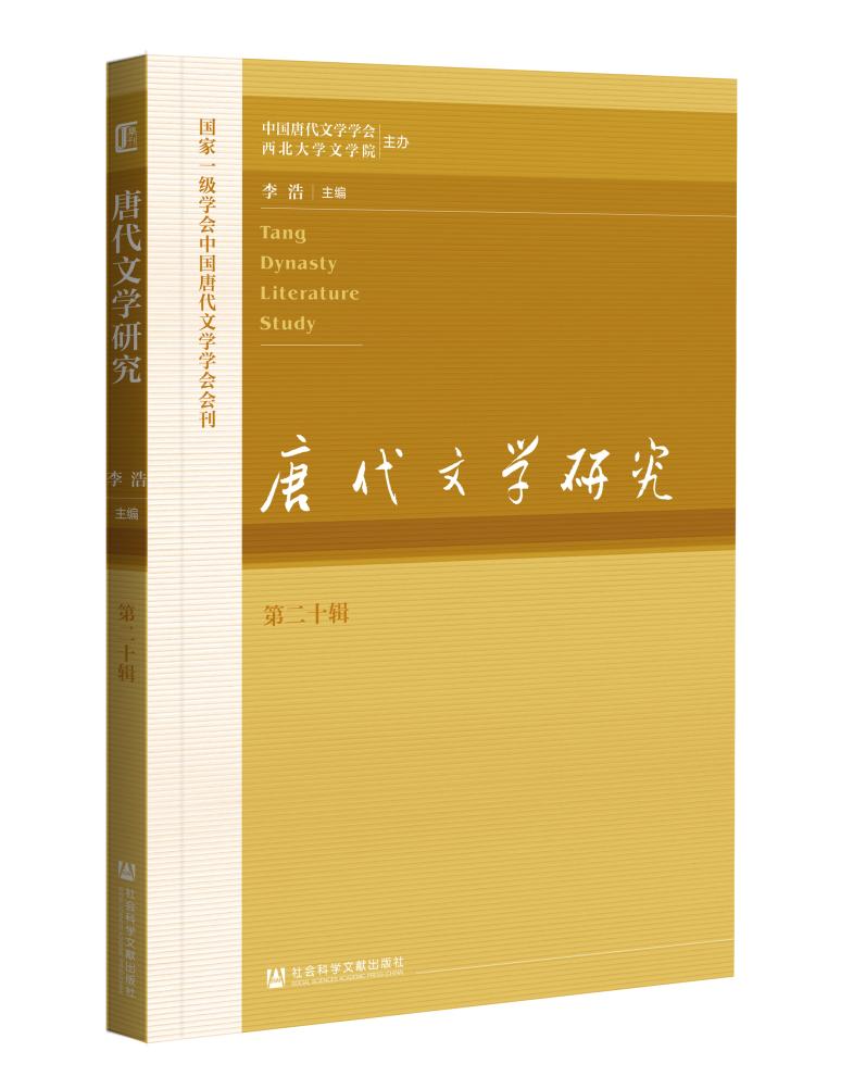 史唐逸凡_唐史_史唐旗