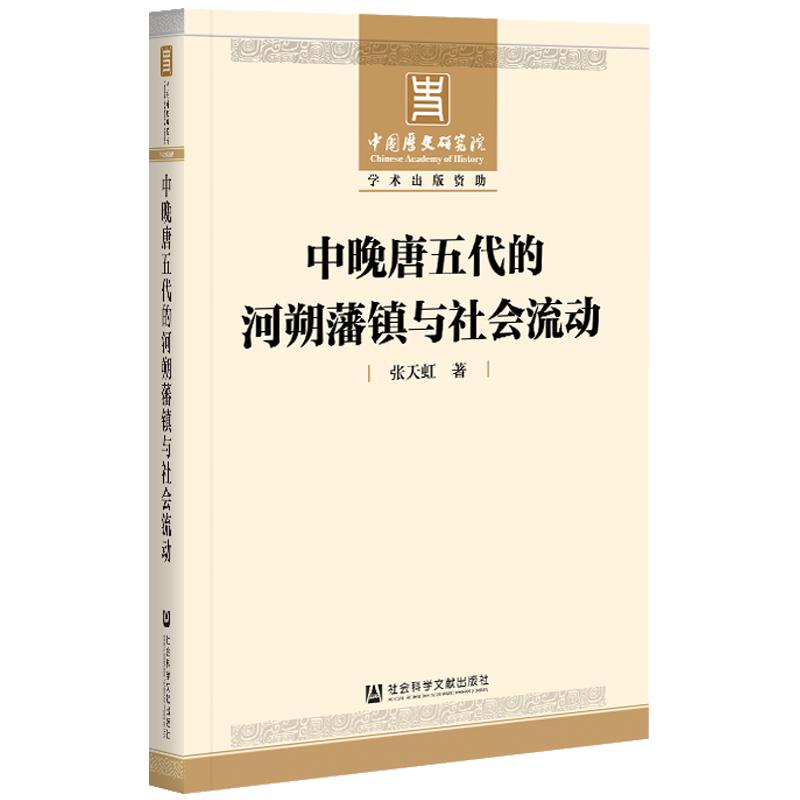 史唐逸凡_史唐旗_唐史