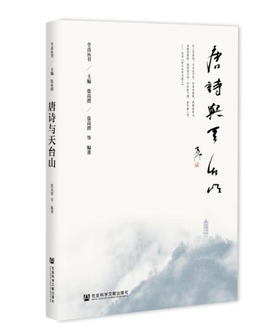 唐史_史唐旗_史唐逸凡