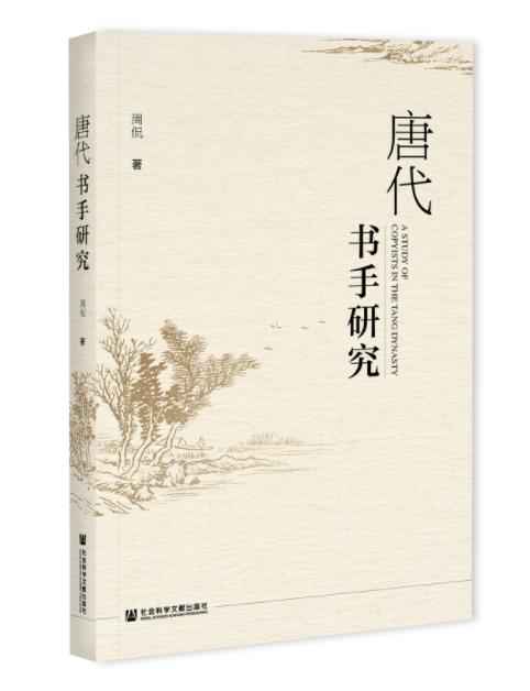 史唐逸凡_唐史_史唐旗