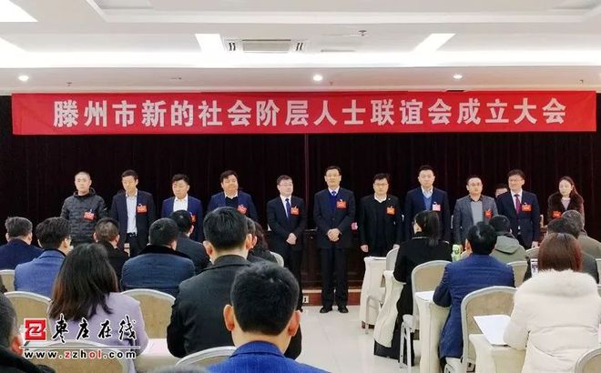 阶层人士联谊社会会议内容_社会阶层人士联谊会_新的社会阶层人士联谊会员