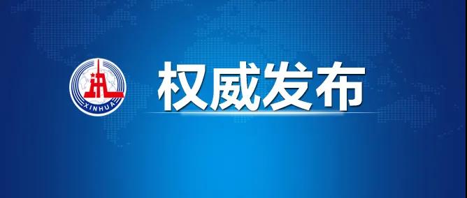 关于完善社会保障体系，习近平发表重要讲话