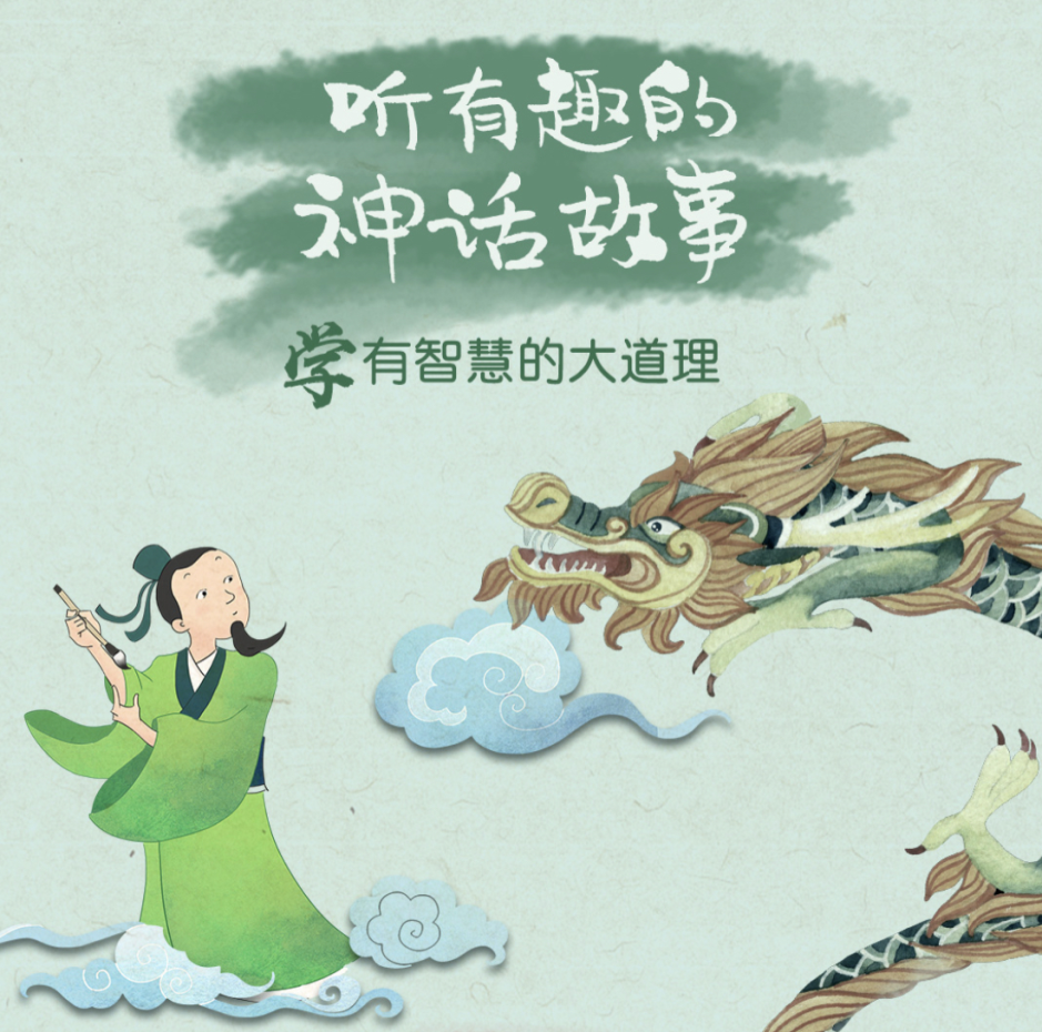 神话传说故事100篇_神话传说_神话传说有哪些故事