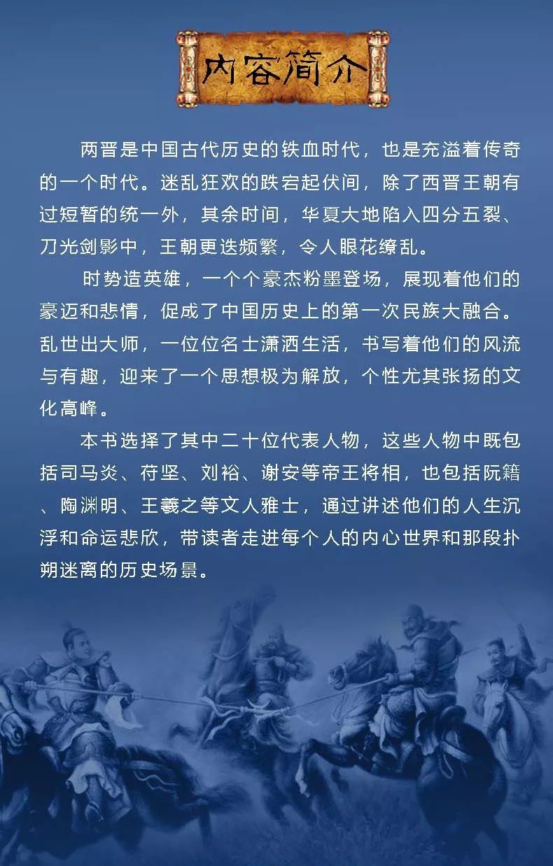 中国古代名人野史故事_历史名人的趣事_历史名人有趣的野史