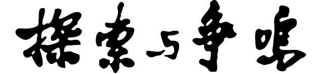 社会秩序的重要性_秩序的重要价值和意义_秩序的重要性