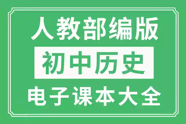 起源历史背景_初中历史发明和人物_初中历史人物的起源