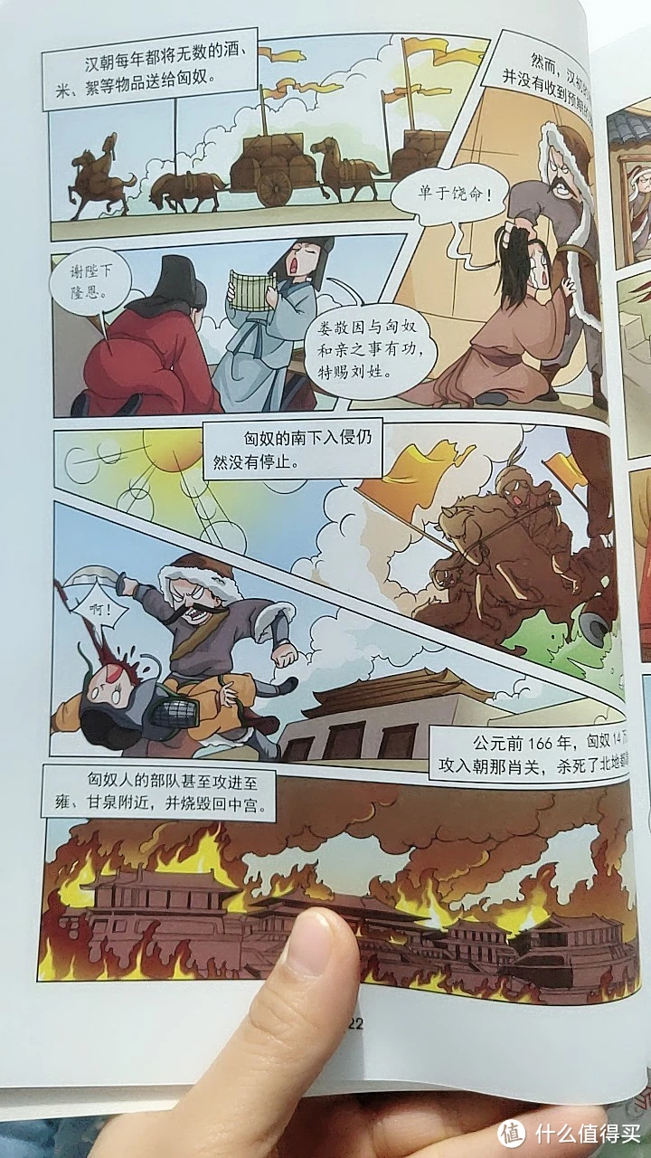 狂卖2w套的漫画历史书，3000幅漫画学600条历史知识！