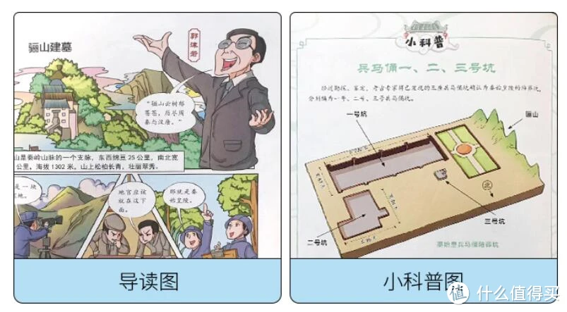 狂卖2w套的漫画历史书，3000幅漫画学600条历史知识！