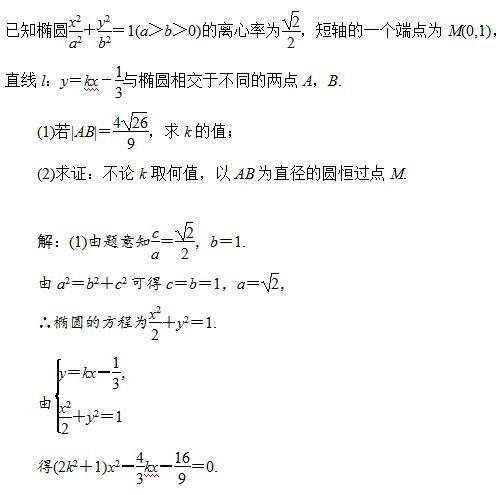 圆锥曲线的研究历史_圆锥曲线研究历史_圆锥曲线数学史