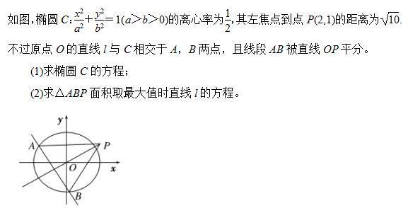 圆锥曲线的研究历史_圆锥曲线数学史_圆锥曲线研究历史