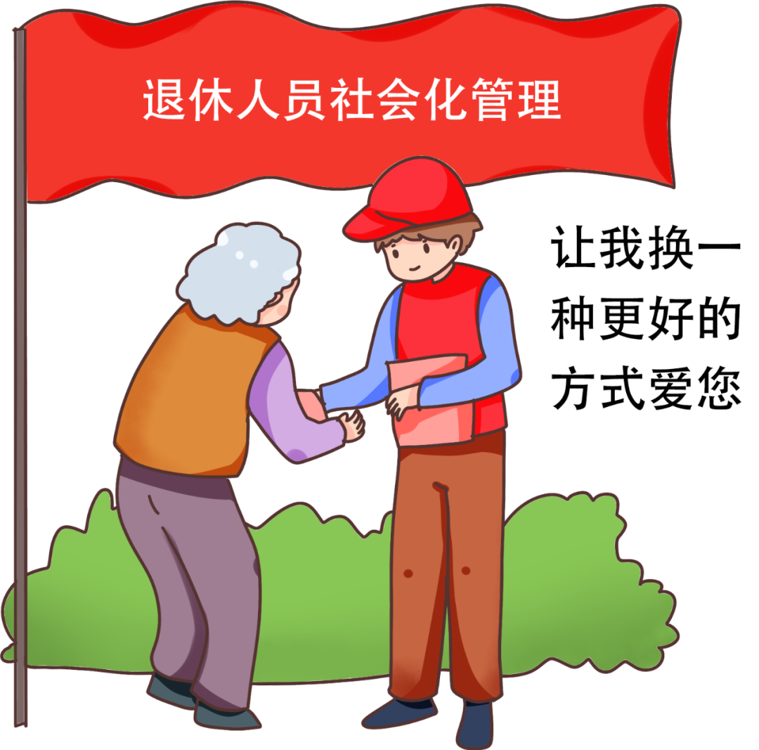 社会化管理_社会化管理政策_社会化管理的意思