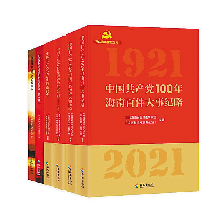 历史高姓名人_海南乐东罗马名人_海南 历史名人