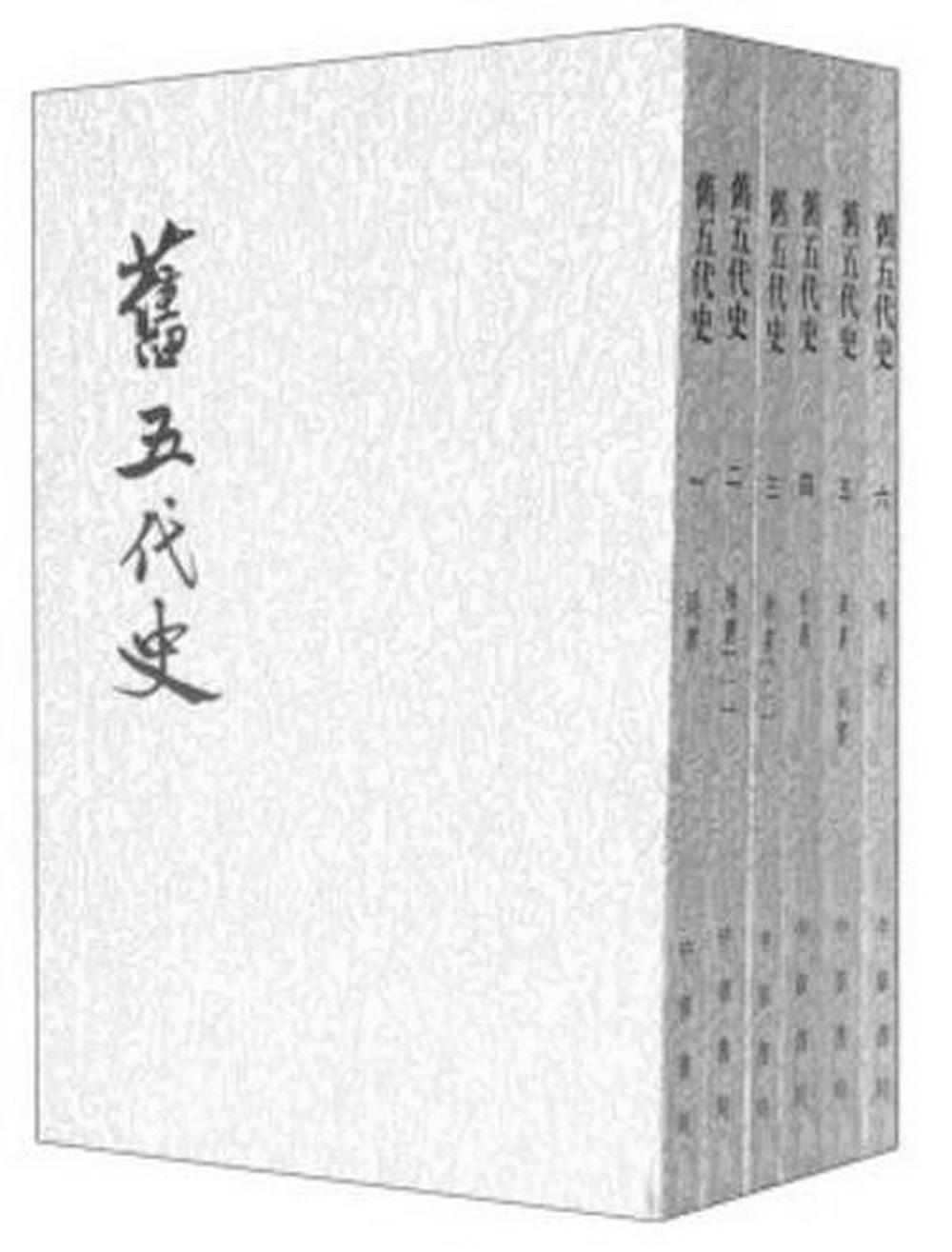 史籍的拼音_史籍的英文_史籍