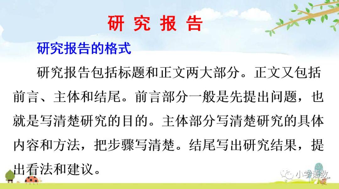 报告历史研究字500字左右_历史研究报告500字_历史研究报告作文