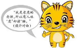 虎姓