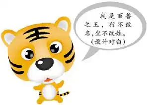 虎姓