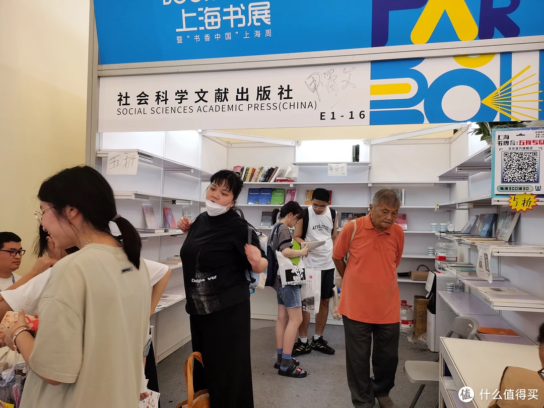 历史编辑逛书展都看什么书买什么书？2023年上海书展过眼录（多图 ！）