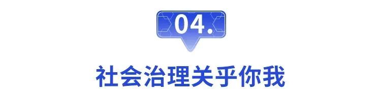 治理化现代社会是谁提出的_什么是社会治理现代化_社会治理现代化为话题